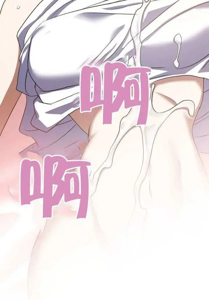 漫画《冒牌圣女等待离场》第77话第10张图