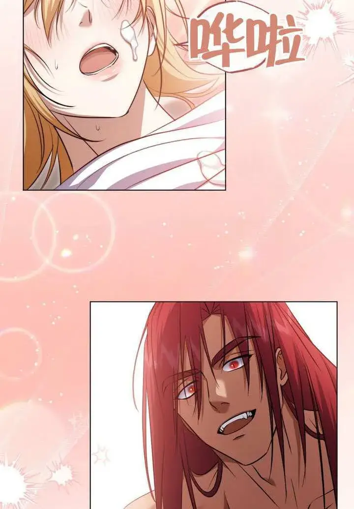 漫画《冒牌圣女等待离场》第77话第12张图