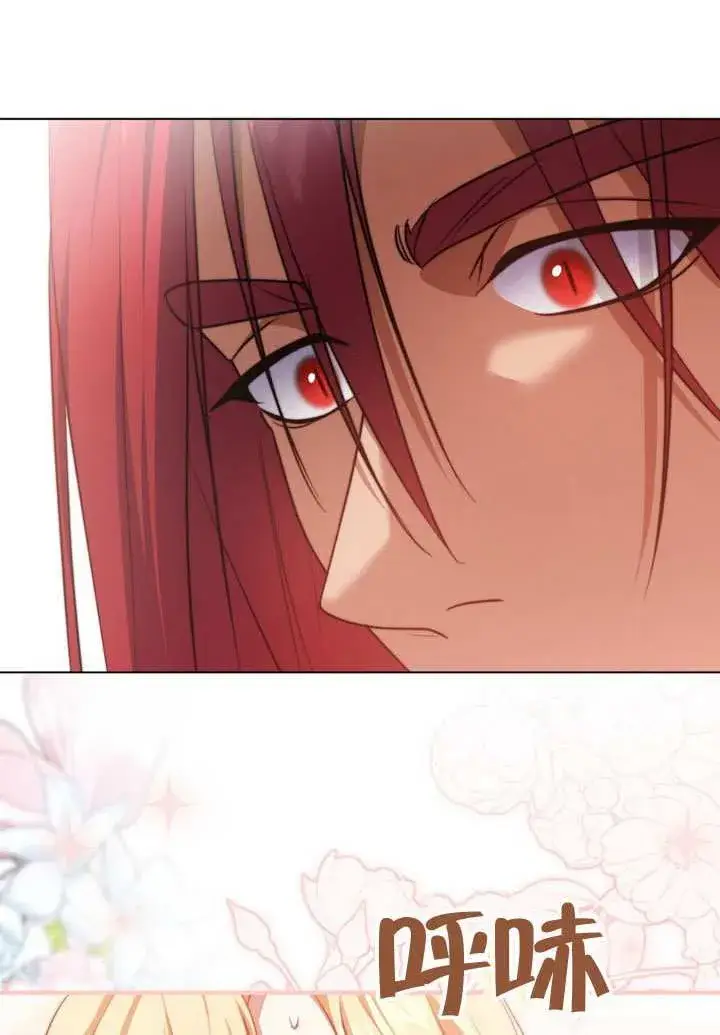漫画《冒牌圣女等待离场》第77话第19张图