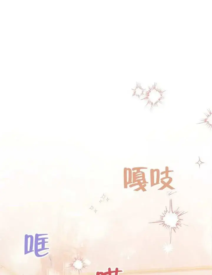 漫画《冒牌圣女等待离场》第77话第2张图
