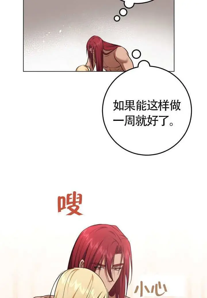 漫画《冒牌圣女等待离场》第77话第22张图