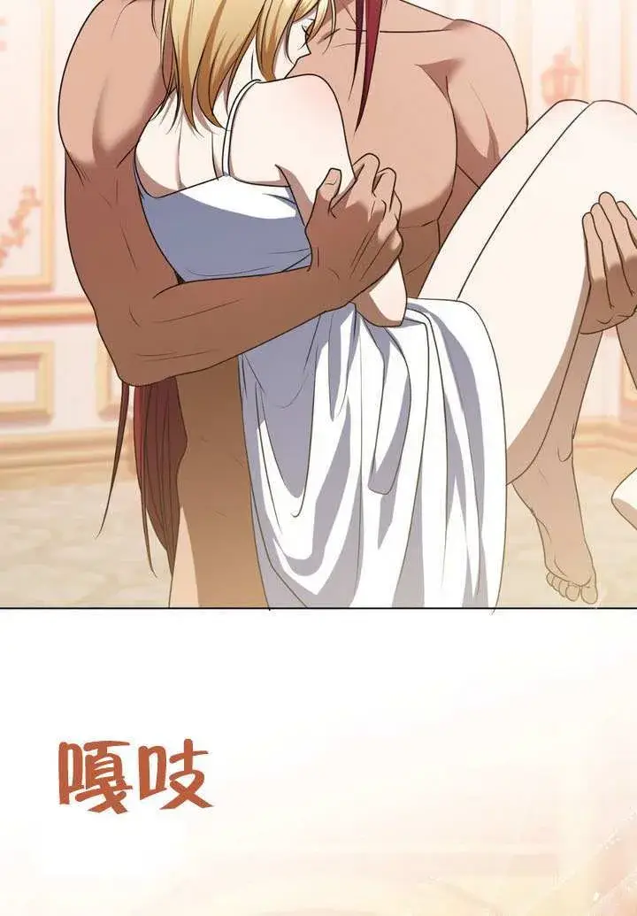 漫画《冒牌圣女等待离场》第77话第23张图