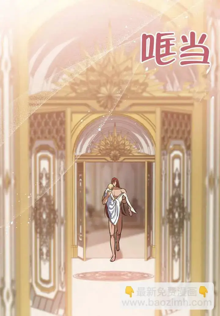 漫画《冒牌圣女等待离场》第77话第24张图