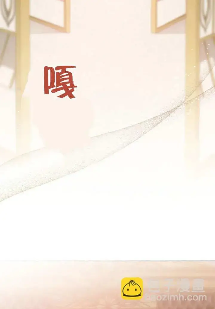 漫画《冒牌圣女等待离场》第77话第25张图