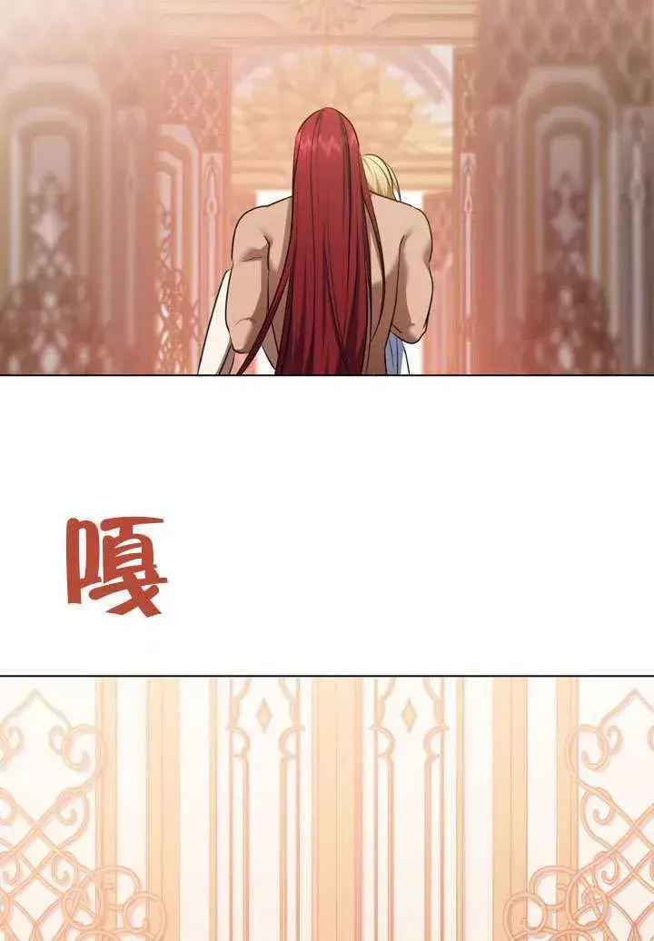 漫画《冒牌圣女等待离场》第77话第26张图