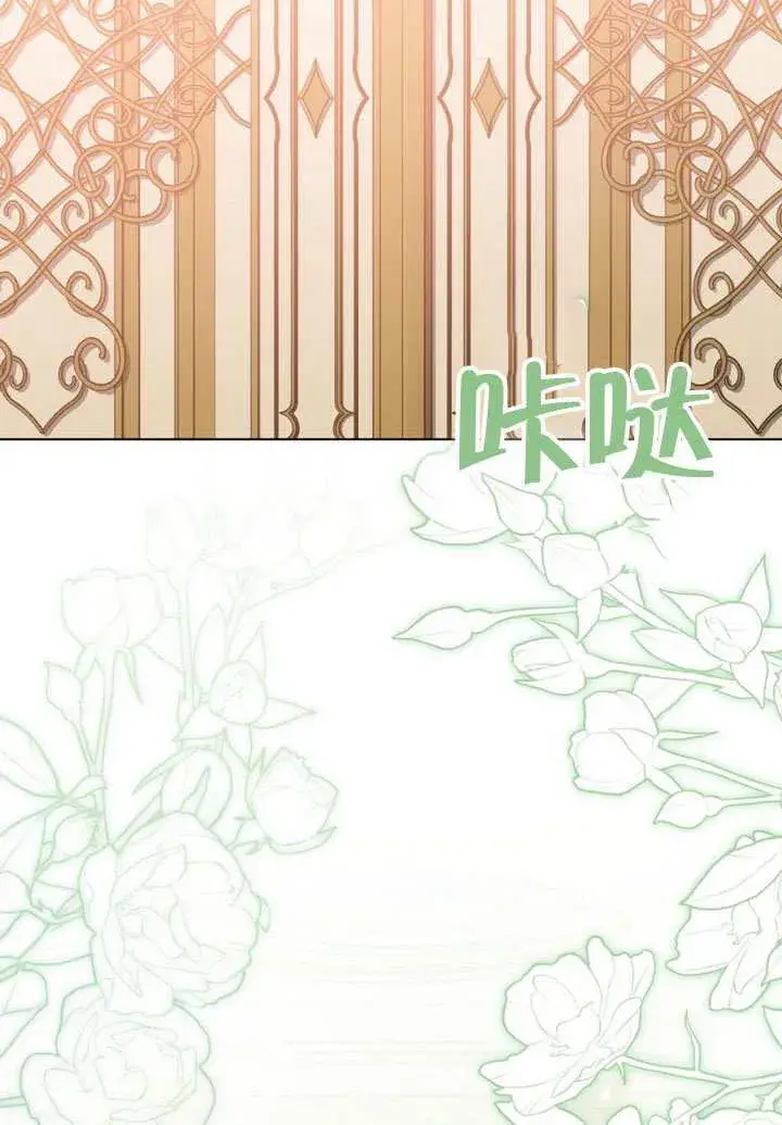 漫画《冒牌圣女等待离场》第77话第27张图
