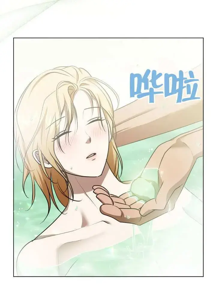 漫画《冒牌圣女等待离场》第77话第29张图