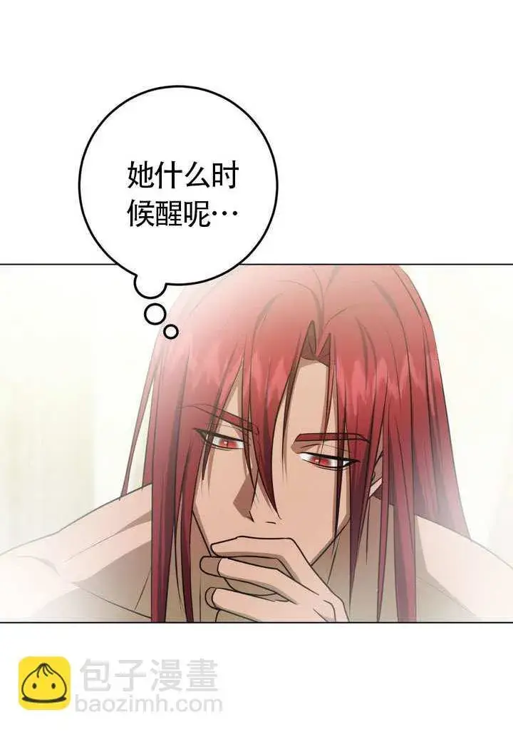 漫画《冒牌圣女等待离场》第77话第30张图