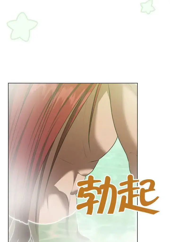 漫画《冒牌圣女等待离场》第77话第33张图