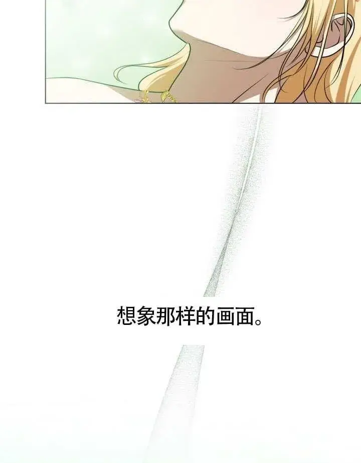 漫画《冒牌圣女等待离场》第77话第50张图