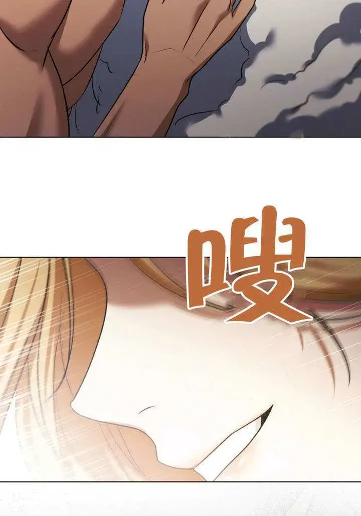 漫画《冒牌圣女等待离场》第77话第63张图