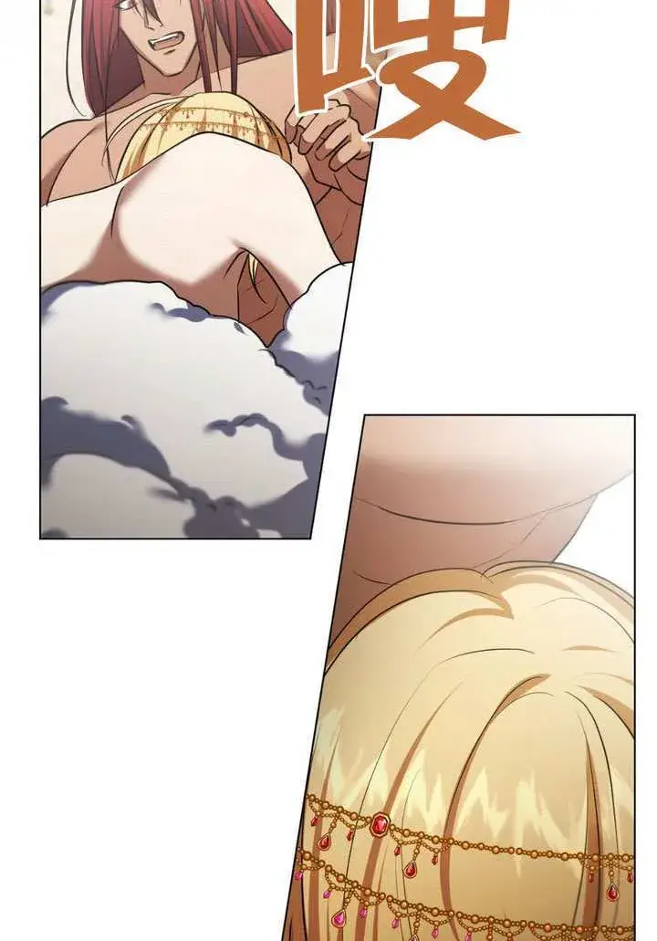 漫画《冒牌圣女等待离场》第77话第68张图