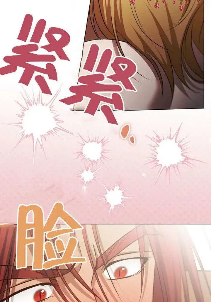 漫画《冒牌圣女等待离场》第77话第69张图