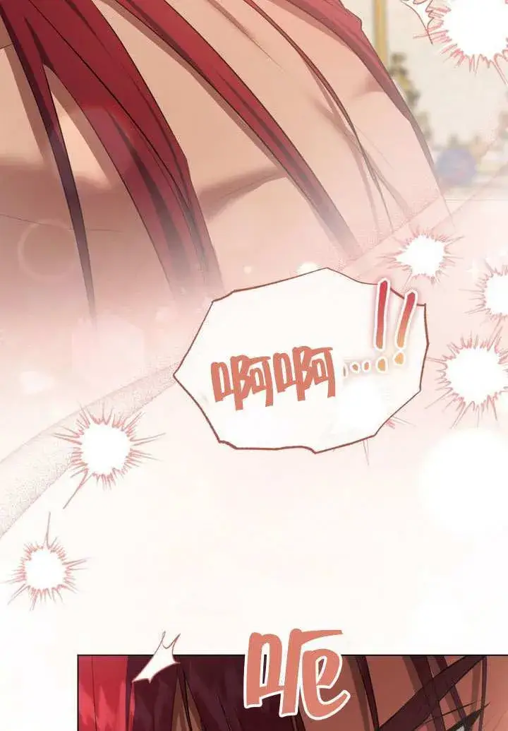 漫画《冒牌圣女等待离场》第77话第7张图