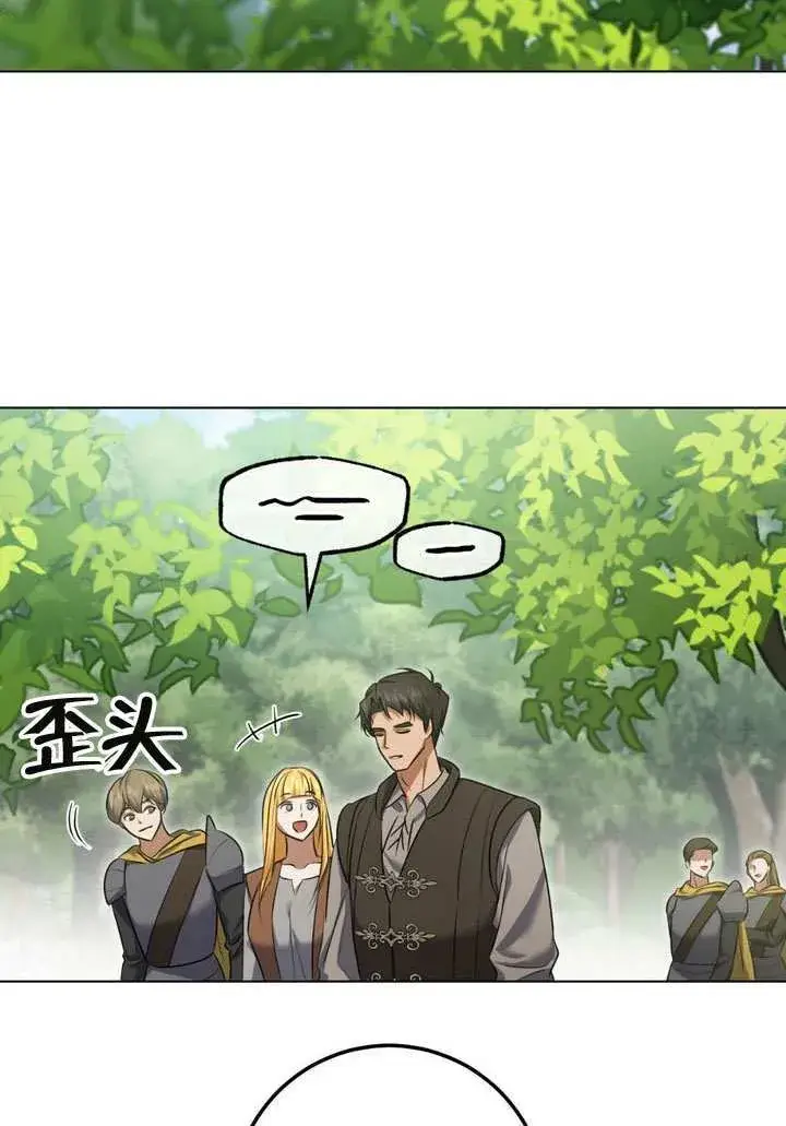 漫画《冒牌圣女等待离场》第77话第78张图