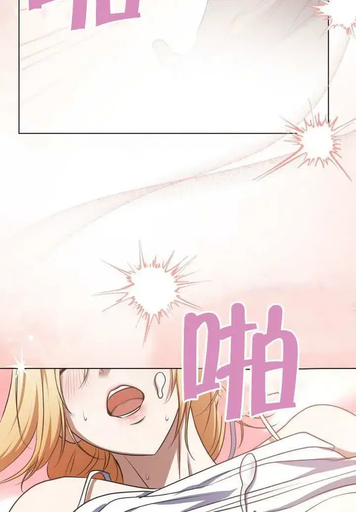 漫画《冒牌圣女等待离场》第77话第9张图