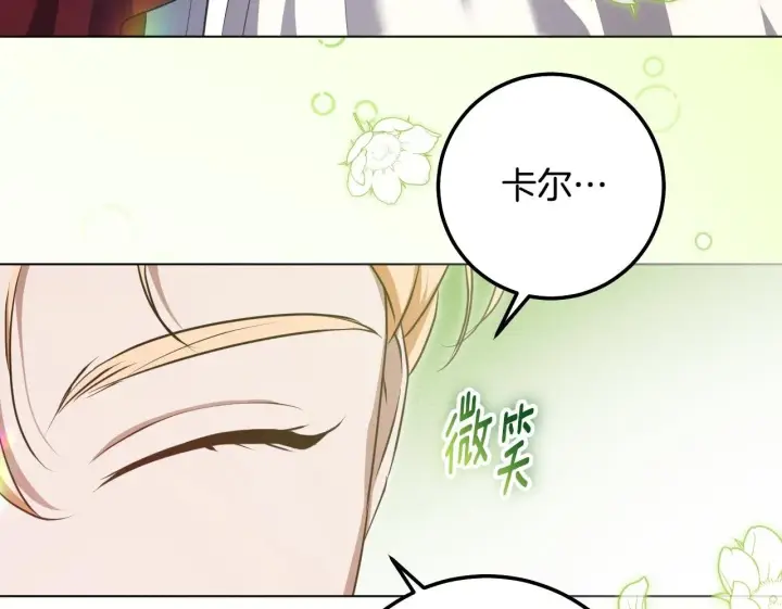 漫画《冒牌圣女等待离场》第70话 “简陋”的婚礼第100张图