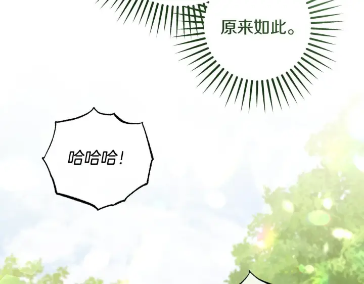 漫画《冒牌圣女等待离场》第70话 “简陋”的婚礼第103张图