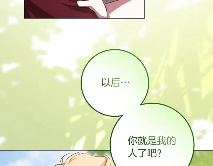 漫画《冒牌圣女等待离场》第70话 “简陋”的婚礼第110张图