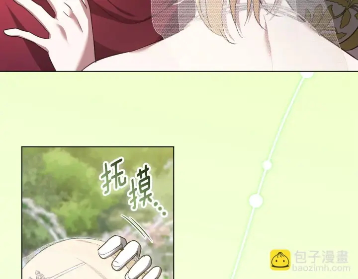 漫画《冒牌圣女等待离场》第70话 “简陋”的婚礼第114张图