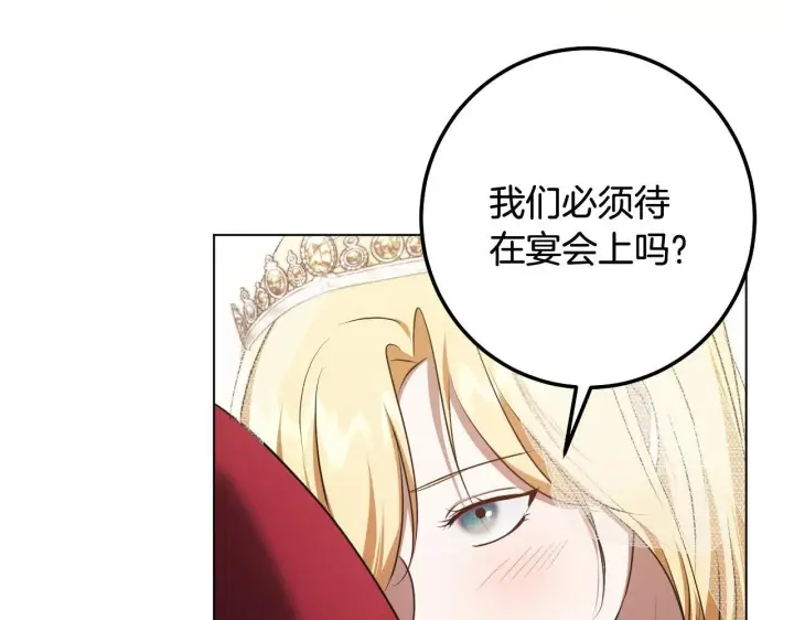 漫画《冒牌圣女等待离场》第70话 “简陋”的婚礼第117张图