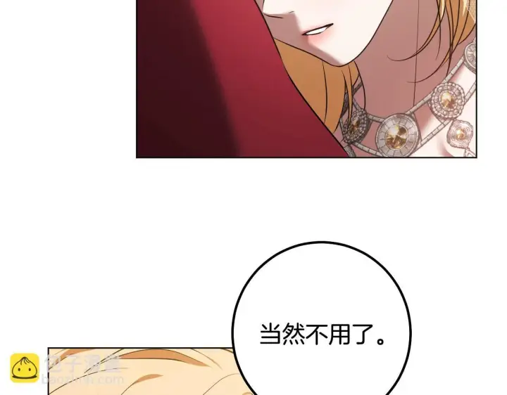 漫画《冒牌圣女等待离场》第70话 “简陋”的婚礼第118张图