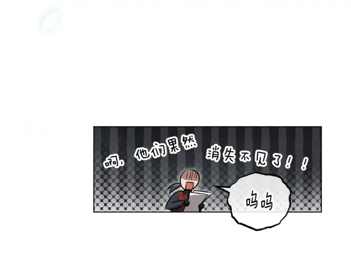 漫画《冒牌圣女等待离场》第70话 “简陋”的婚礼第124张图