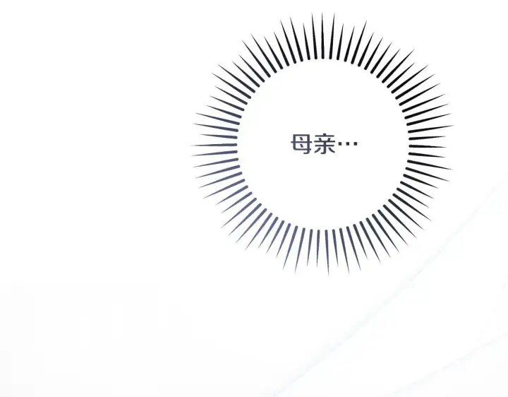漫画《冒牌圣女等待离场》第70话 “简陋”的婚礼第131张图