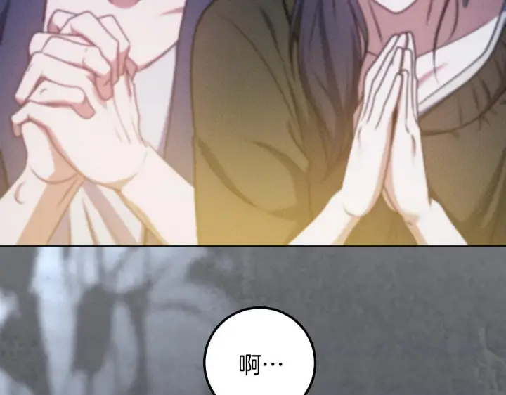 漫画《冒牌圣女等待离场》第70话 “简陋”的婚礼第134张图
