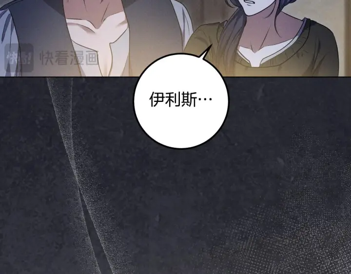 漫画《冒牌圣女等待离场》第70话 “简陋”的婚礼第147张图