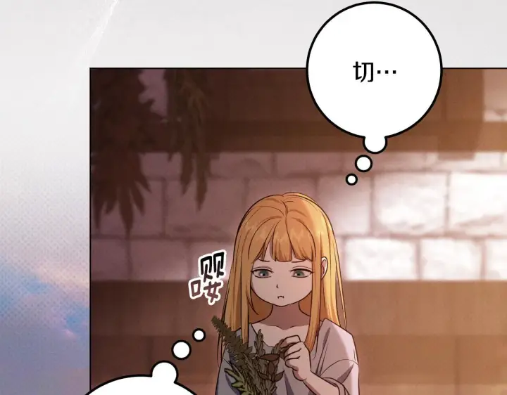 漫画《冒牌圣女等待离场》第70话 “简陋”的婚礼第151张图