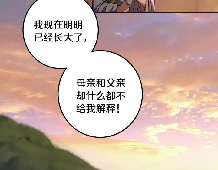 漫画《冒牌圣女等待离场》第70话 “简陋”的婚礼第152张图