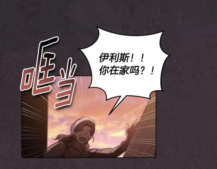 漫画《冒牌圣女等待离场》第70话 “简陋”的婚礼第154张图