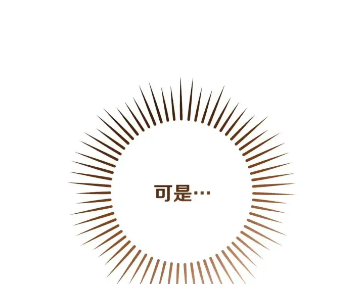 漫画《冒牌圣女等待离场》第70话 “简陋”的婚礼第33张图