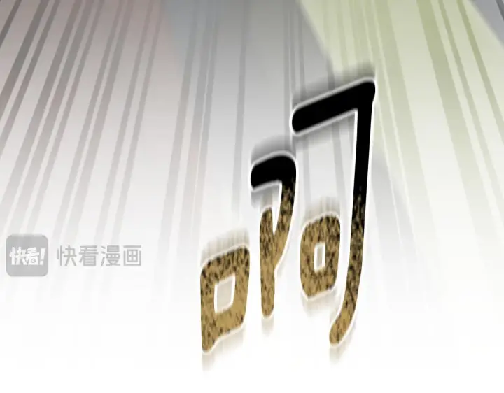 漫画《冒牌圣女等待离场》第70话 “简陋”的婚礼第71张图