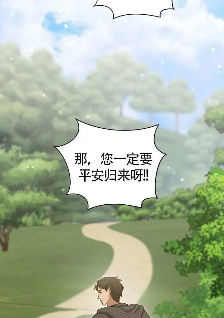 漫画《冒牌圣女等待离场》第78话第16张图