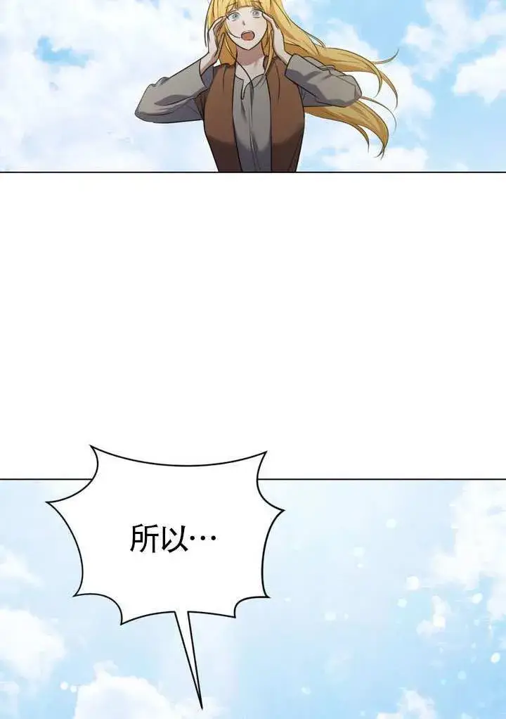 漫画《冒牌圣女等待离场》第78话第19张图