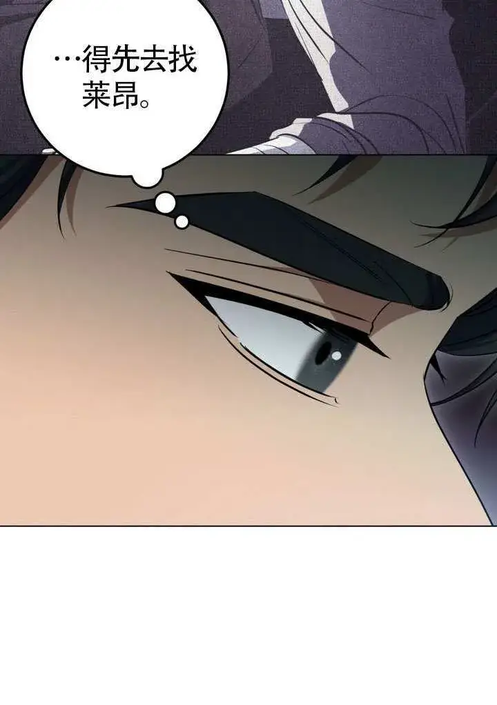 漫画《冒牌圣女等待离场》第78话第27张图