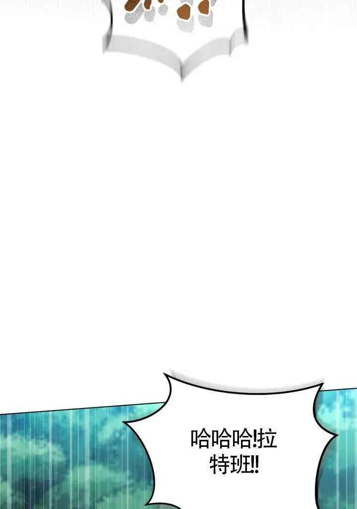 漫画《冒牌圣女等待离场》第78话第33张图