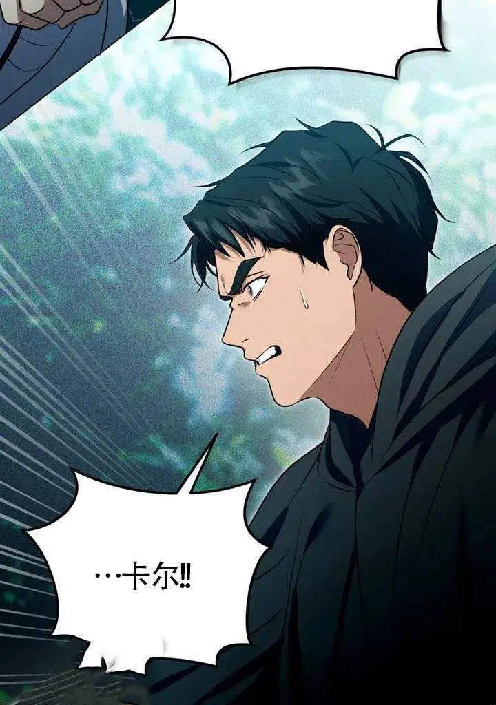 漫画《冒牌圣女等待离场》第78话第35张图