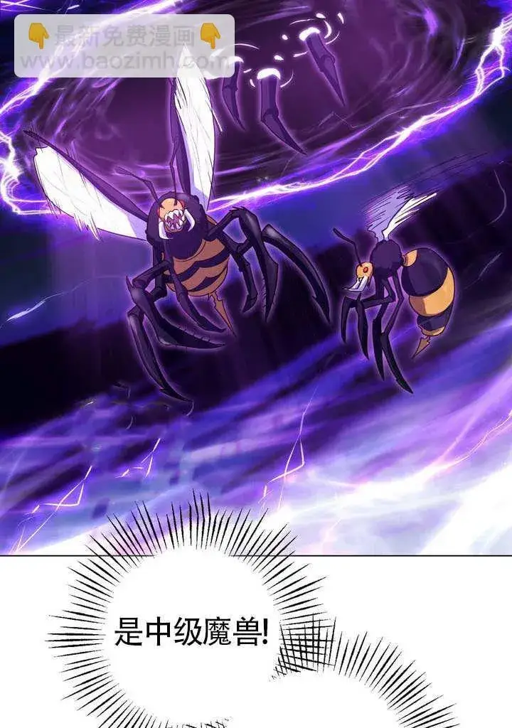 漫画《冒牌圣女等待离场》第78话第43张图