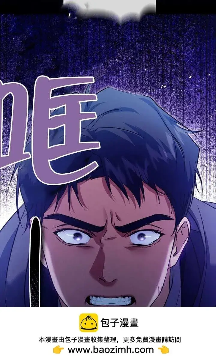 漫画《冒牌圣女等待离场》第78话第50张图