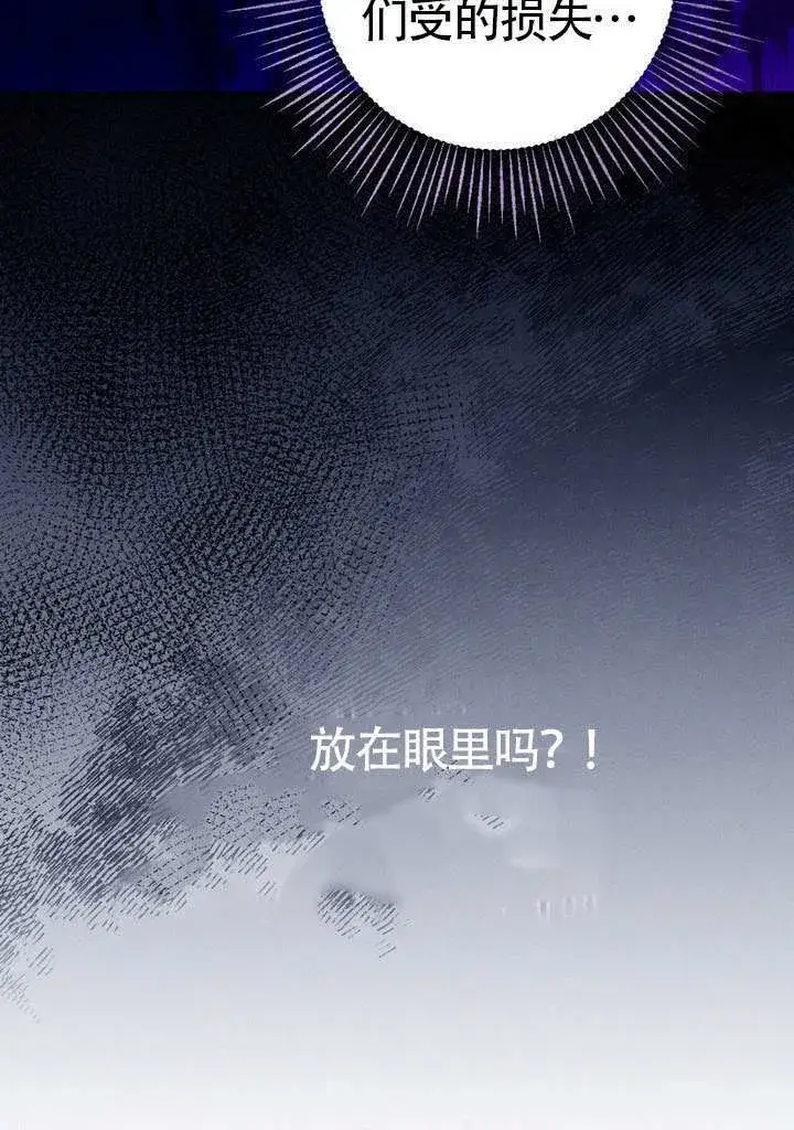 漫画《冒牌圣女等待离场》第78话第52张图