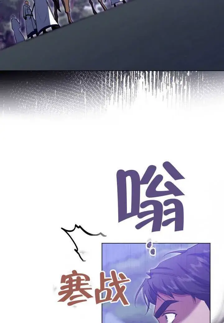 漫画《冒牌圣女等待离场》第78话第63张图