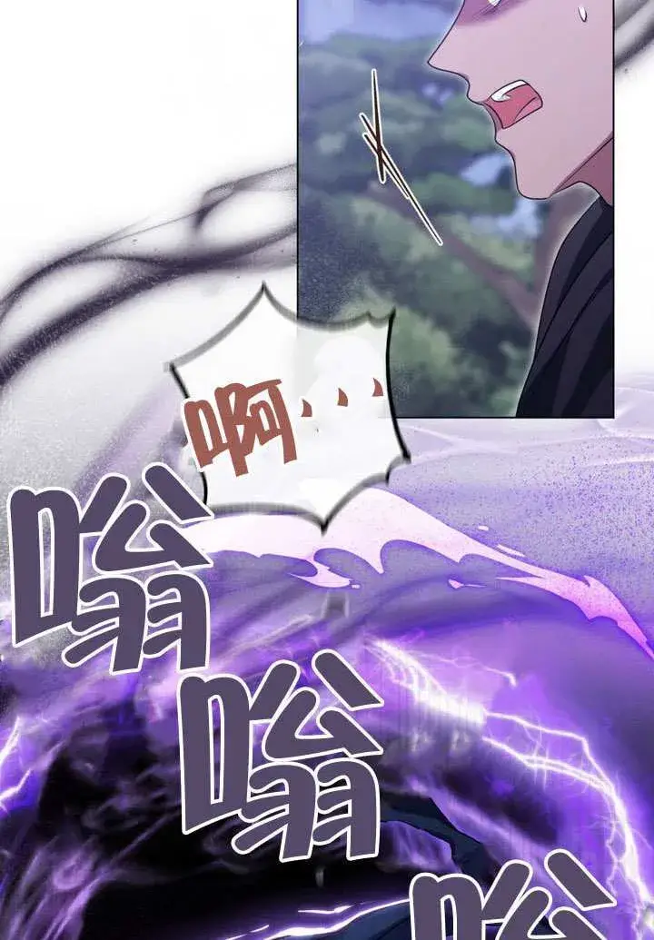 漫画《冒牌圣女等待离场》第78话第64张图