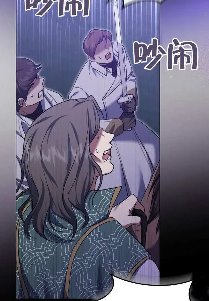 漫画《冒牌圣女等待离场》第78话第66张图