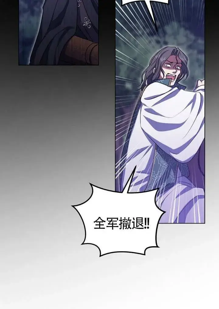 漫画《冒牌圣女等待离场》第78话第71张图