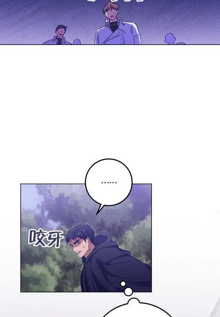 漫画《冒牌圣女等待离场》第78话第74张图