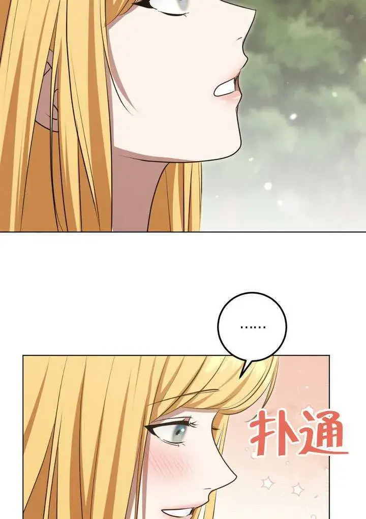 漫画《冒牌圣女等待离场》第78话第8张图