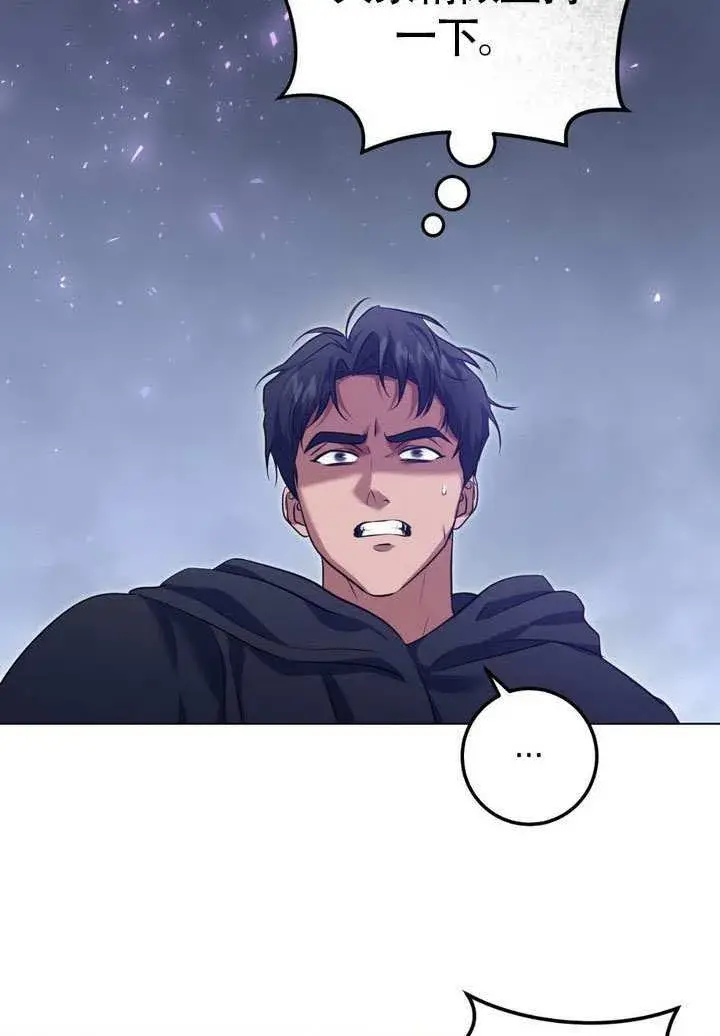 漫画《冒牌圣女等待离场》第78话第80张图